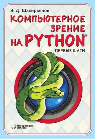   -    Python :  