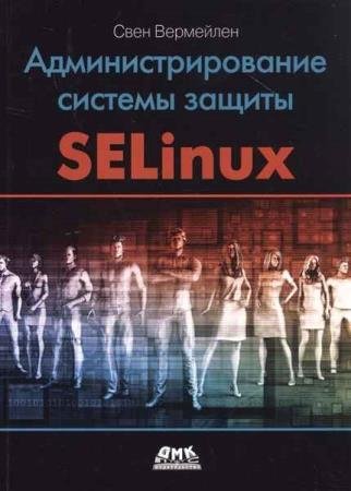   -    SELinux