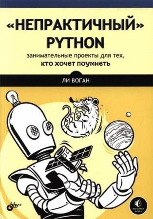   -  Python.    ,   