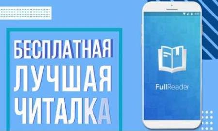 FullReader Premium 4.2.8 [Android]