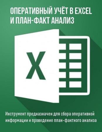   Excel  - 