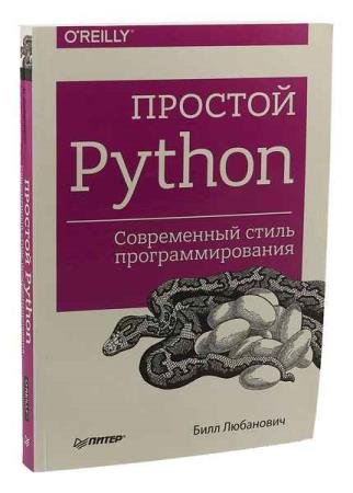  . -  Python.    2- .