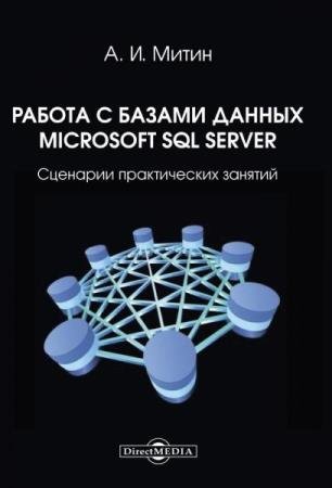..  -     Microsoft SQL Server:    