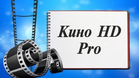  HD Pro 2.9.9 (Android)
