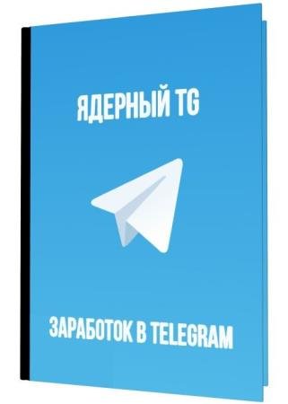  TG.   Telegram