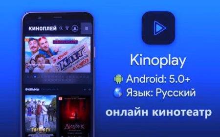 Kinoplay 0.1.5    (Android)