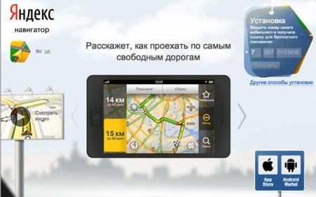 . 5.50      GPS (Android)