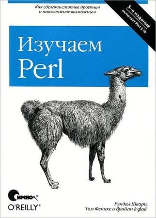  . -  Perl