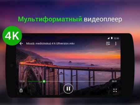 XPlayer (Video Player All Format) 2.2.0.1 (Android)
