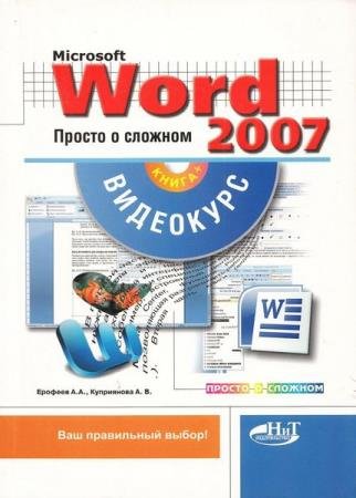  .. - Microsoft Office Excel 2007:   