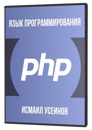   PHP (2021) PCRec