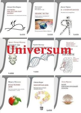  "Universum"  19 