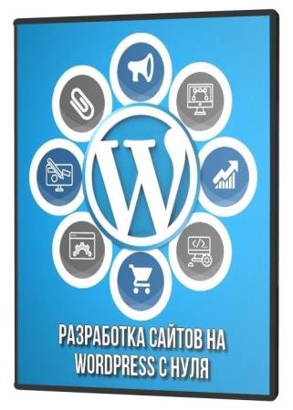    Wordpress   (2021) PCRec
