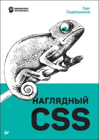   -  CSS