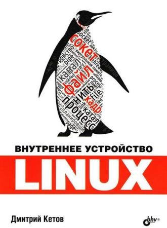   -   Linux- 2- 