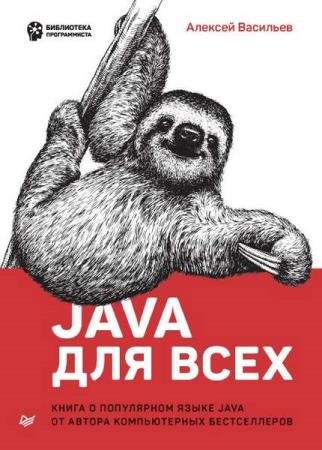   - Java  