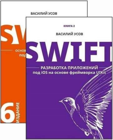 Swift.    iOS. 2 