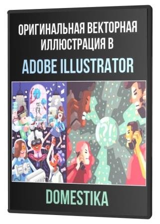     Adobe Illustrator (2021) PCRec