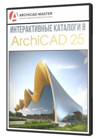    ArchiCAD 25 (2021) PCRec