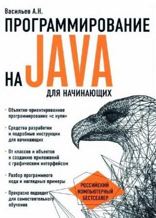   -   Java   2019
