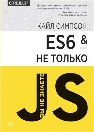 ES6   