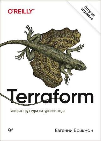 Terraform.    