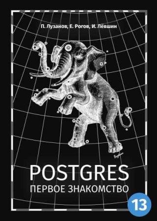   - Postgres.   