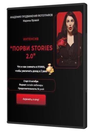  stories (2021) HDRip