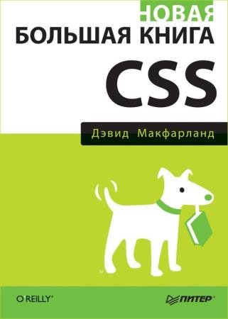    CSS