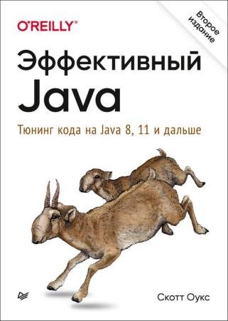  Java.    Java 8, 11  