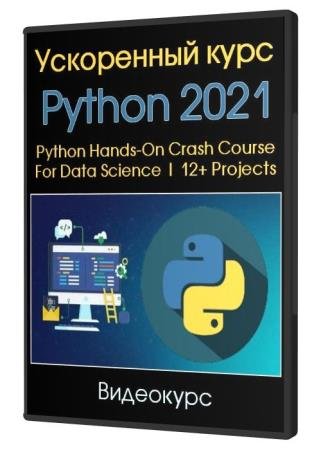   Python 2021 (2021) PCRec