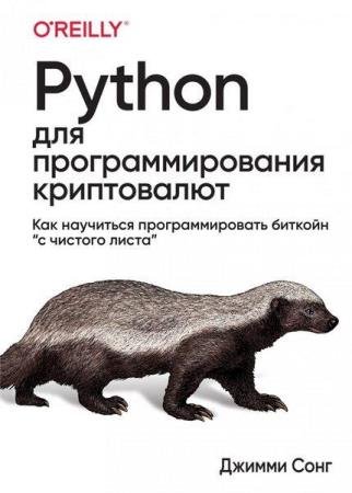   - Python   