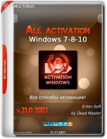 All activation Windows (7-8-10) 21.0 2021 (ML/Rus)