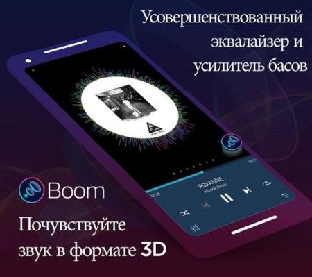 Boom -    3D-   2.6.4 Premium (Android)