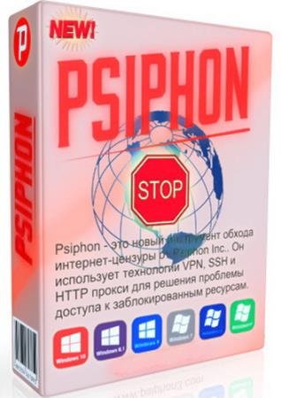 Psiphon 3.169 RePack/Portable by elchupacabra DC 02.12.2021