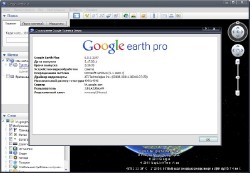 Google EarthPlus - 6.0.3.2197 Final