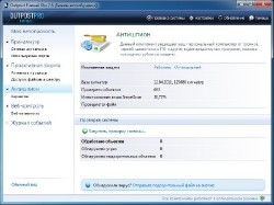 Outpost FirewallPro v7.5 (3701.574.1664) RC x86