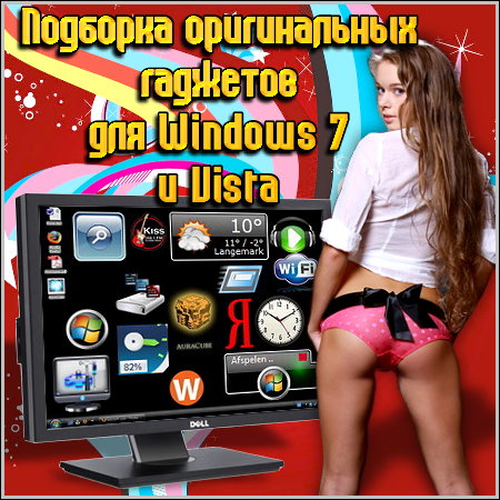 �������� ������������ �������� ��� Windows 7 � Vista