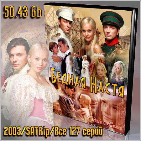 ������ ����� (2003/SATRip/��� 127 �����)