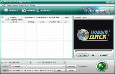 Wondershare DVD Ripper Platinum 4.6.1.0 + RUS