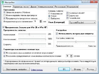 Dynamic Notes 3.58.1.3900 (ML/RUS)