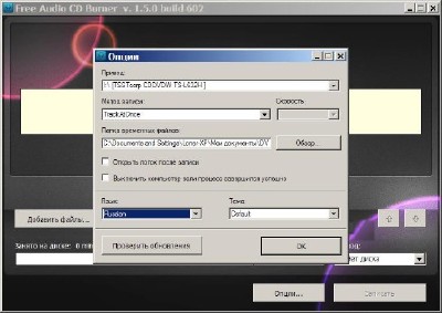 Free Audio CD Burner 1.5.0