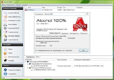 Alcohol 120% 2.0.1.2033 Retail *Crack*