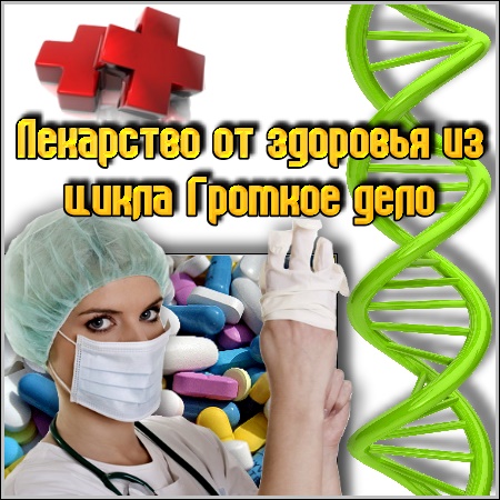 ��������� �� �������� �� ����� ������� ���� (SATRip)