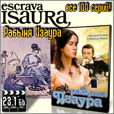 ������ ������ : Escrava Isaura (������, 100 ����� ������) -1976/SATRip