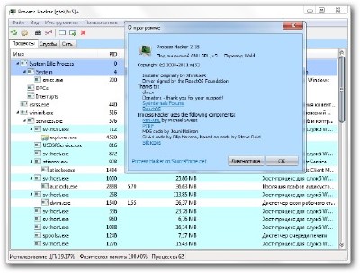 Process Hacker 2.18 Portable ML + RUS