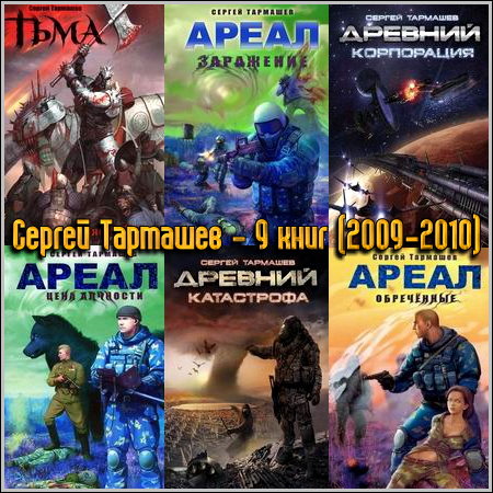 ������ �������� - 9 ���� (2009-2010)