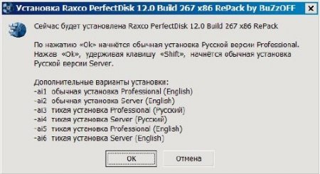 Raxco PerfectDisk 12 Build 267 x86 RU/EN by BuZzOFF