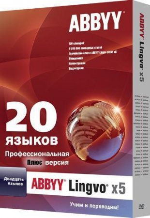 ABBYY Lingvo �5 Plus Portable v1.1 (2011/RUS/ENG) ����� �� 06.07.2011