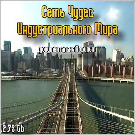 ���� ����� ��������������� ���� (TVRip/2003)